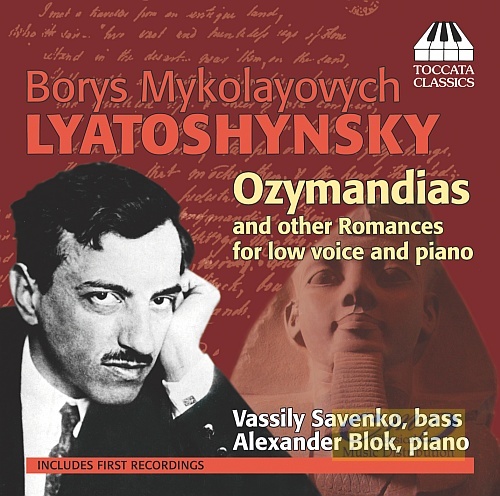 Lyatoshynsky: Romances for Low Voice and Piano